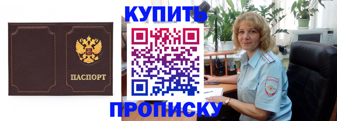 временная регистрация адрес в Шарье