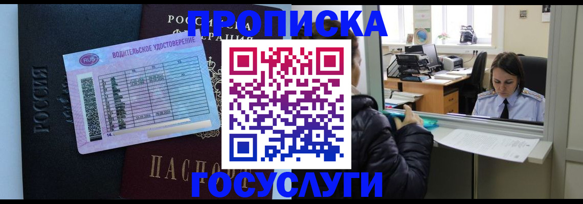прописка паспорт в Шарье